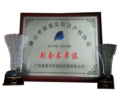 順德高效智能設(shè)備 專(zhuān)利費(fèi)用與版權(quán)代理全解析