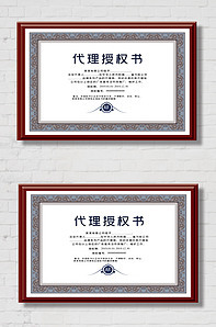 大氣商務(wù)代理授權(quán)書(shū)設(shè)計(jì)與版權(quán)商用指南