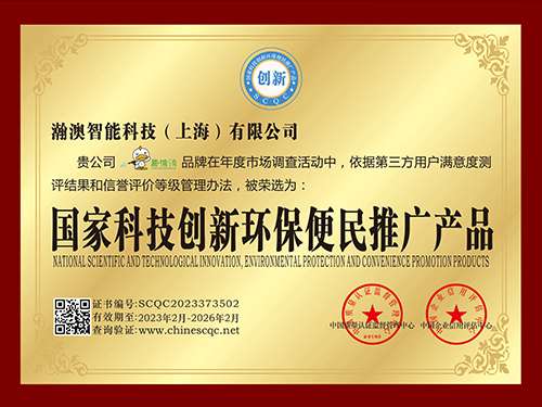 趣洗鴨榮獲“國家科技創(chuàng)新環(huán)保便民推廣產(chǎn)品”榮譽稱號——引領環(huán)保創(chuàng)新與便民技術(shù)推廣