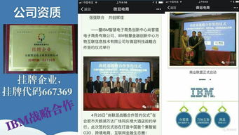 攜手微逛科技 共享技能藍(lán)海啟航，誠(chéng)邀技術(shù)推廣伙伴加盟共創(chuàng)未來(lái)